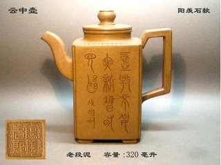 Чайник для заваривания белых и желтых чаев - пример №2